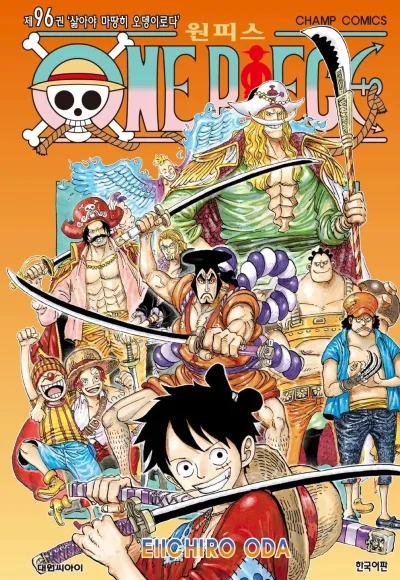 Cover of Volume #96