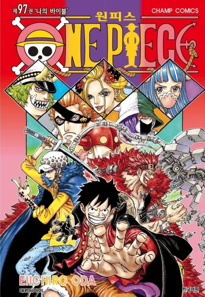 Cover of Volume #97