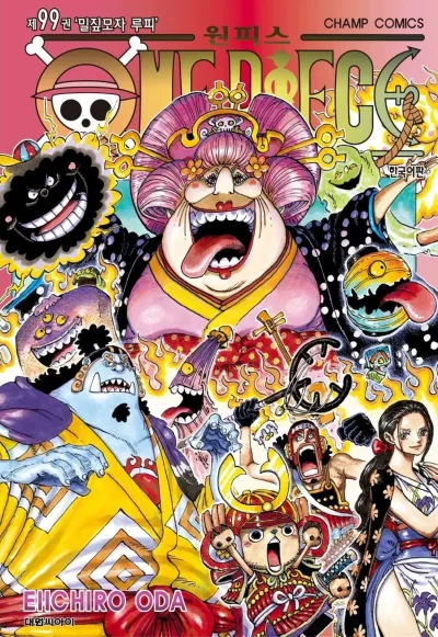 Cover of Volume #99