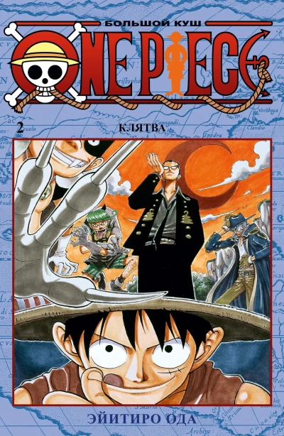 Cover of Клятва