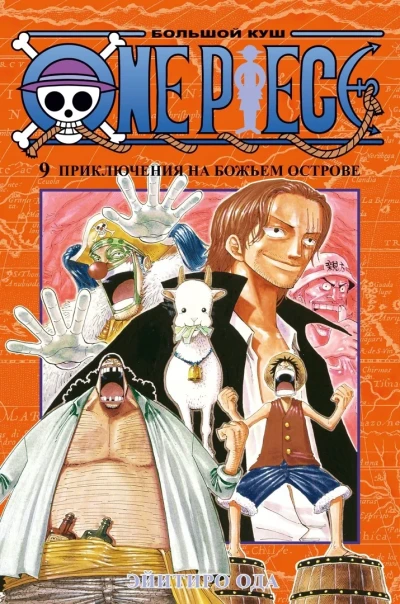 Cover of Приключения на божьем острове