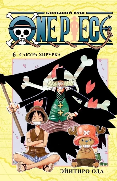 Cover of Сакура Хирурка