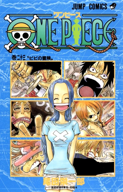 Cover of Vivi no Bōken