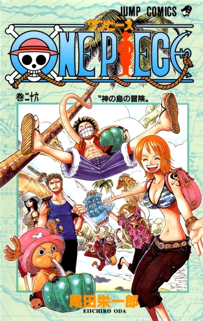 Cover of Kami no Shima no Bōken