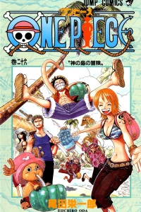 Kami no Shima no Bōken