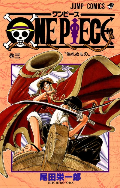 Cover of Itsuwarenu Mono