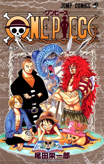 Cover of Koko ni Iru