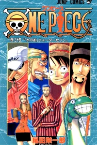 「Mizu no Miyako」 Water Seven