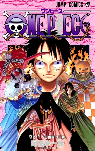 Cover of Kyūbanme no Seigi