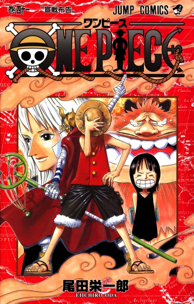 Cover of Sensen Fukoku