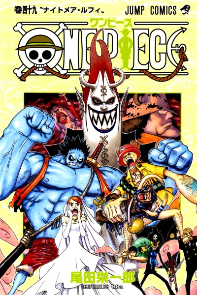 Cover of Nightmare Luffy