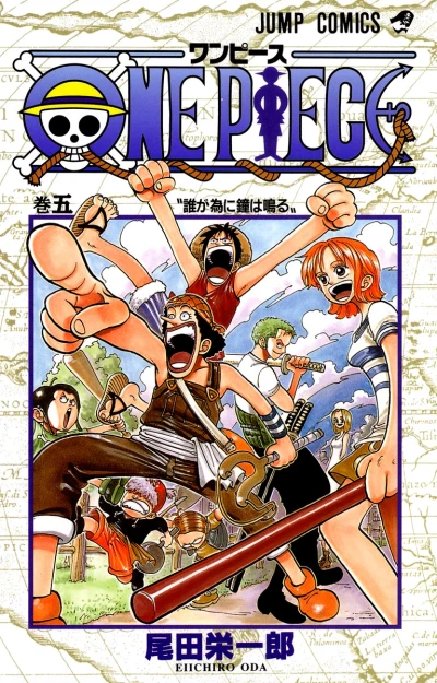 Cover of Tagatameni Kane wa Naru