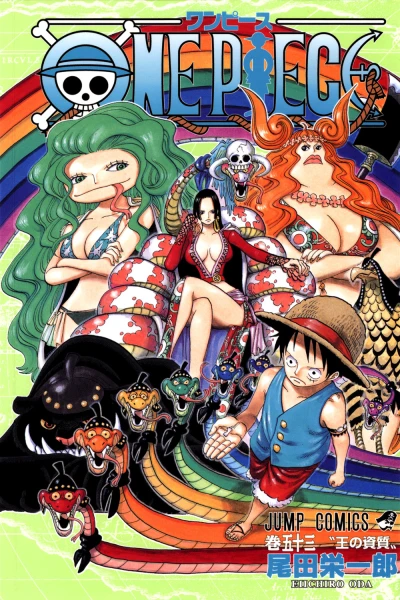 Cover of Ō no Shishitsu