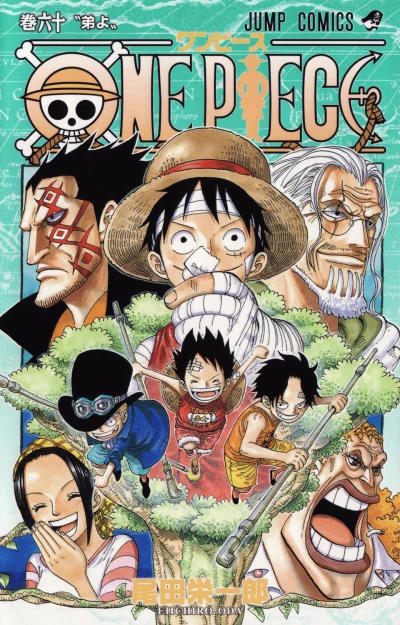 Cover of Otōto yo