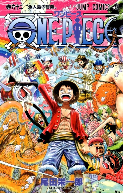 Cover of Gyojintō no Bōken