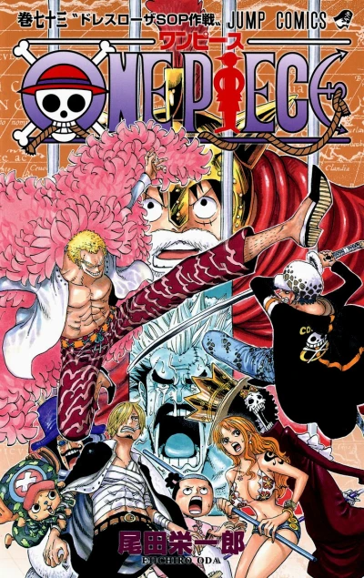 Cover of Dressrosa SOP Sakusen