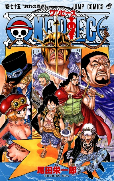 Cover of Ore no Ongaeshi