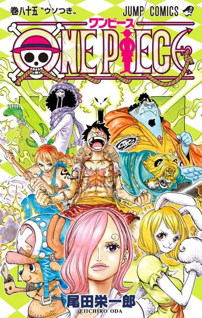 Cover of Usotsuki