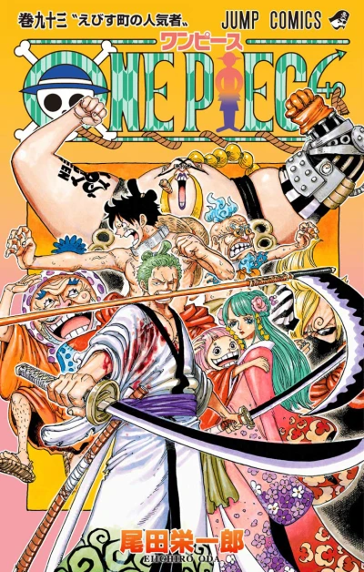 Cover of Ebisu-chō no Ninkimono