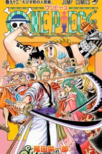 Ebisu-chō no Ninkimono