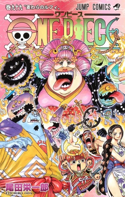 Cover of Mugiwara no Luffy