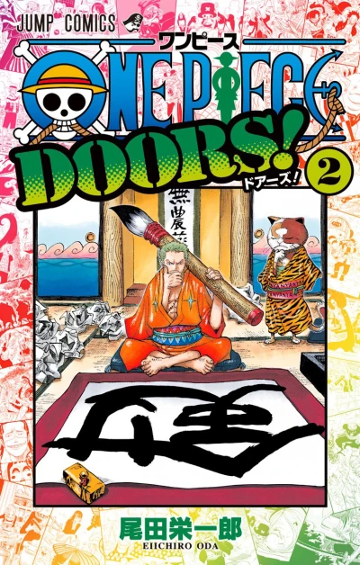 Cover of Vol. 2
