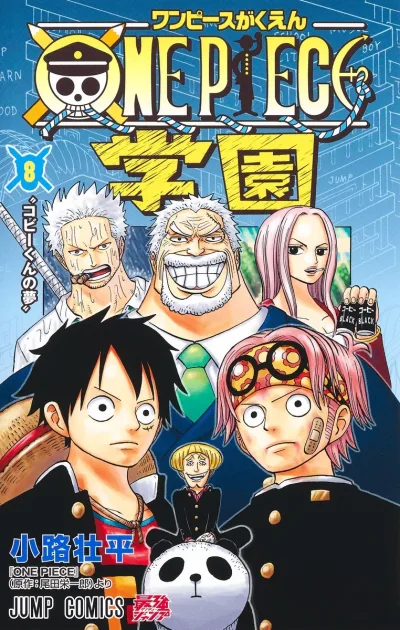 Cover of Volume 8