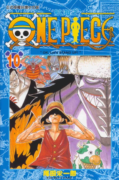 Cover of Vol. 10