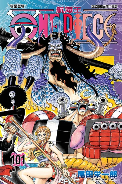 Cover of Vol. 101
