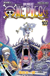 Vol. 103