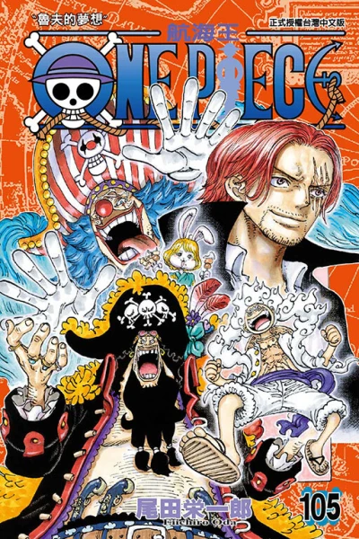 Cover of Vol. 105