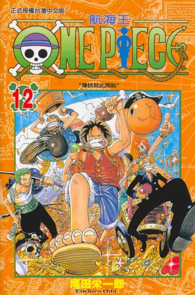 Cover of Vol. 12
