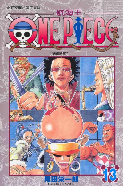 Cover of Vol. 13