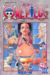Vol. 13