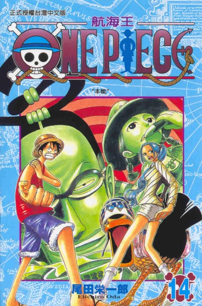 Cover of Vol. 14