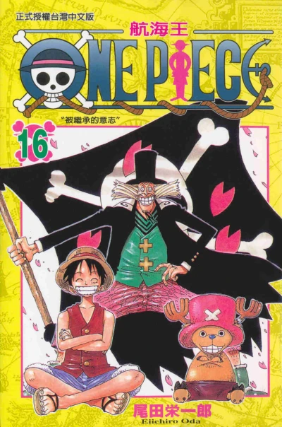 Cover of Vol. 16