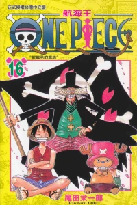 Vol. 16