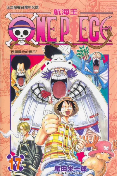 Cover of Vol. 17
