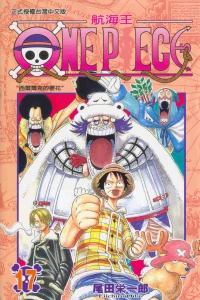 Vol. 17