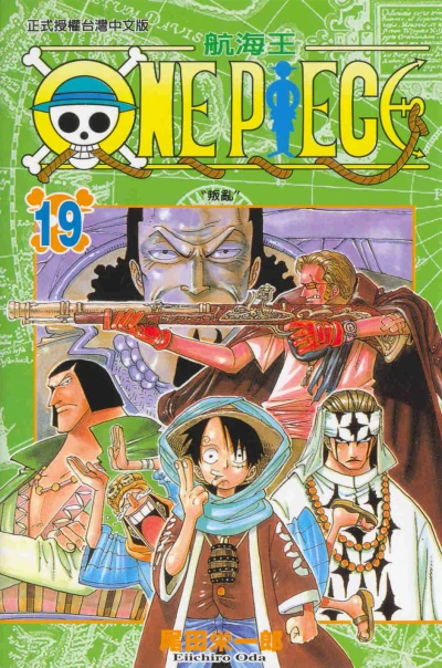 Cover of Vol. 19