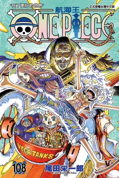 Cover of Vol. 108