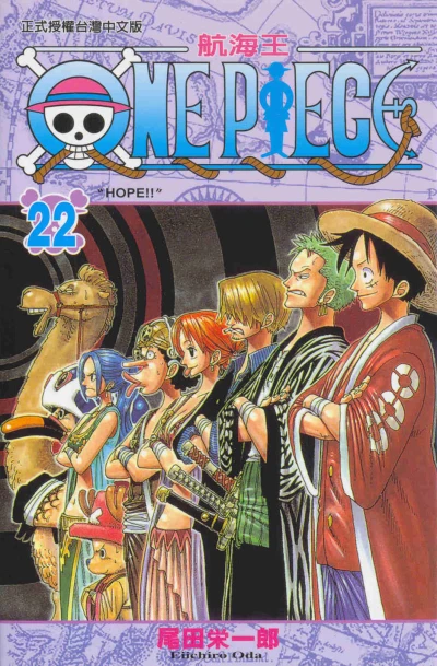 Cover of Vol. 22