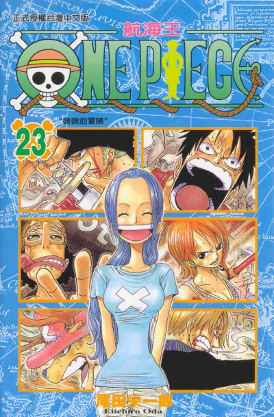 Cover of Vol. 23