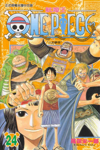 Cover of Vol. 24