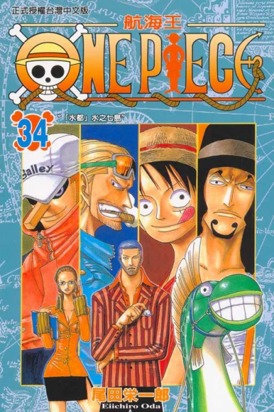 Cover of Vol. 34