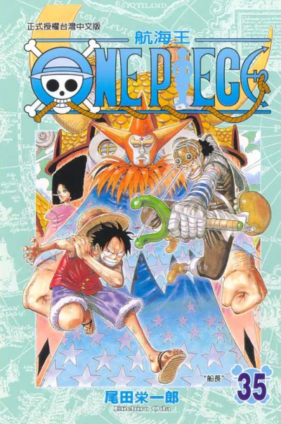 Cover of Vol. 35