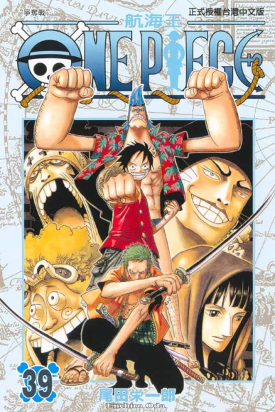 Cover of Vol. 39
