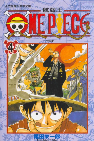 Cover of Vol. 4