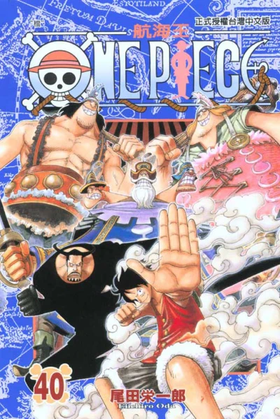 Cover of Vol. 40