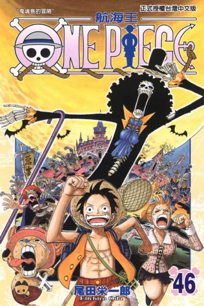 Cover of Vol. 46